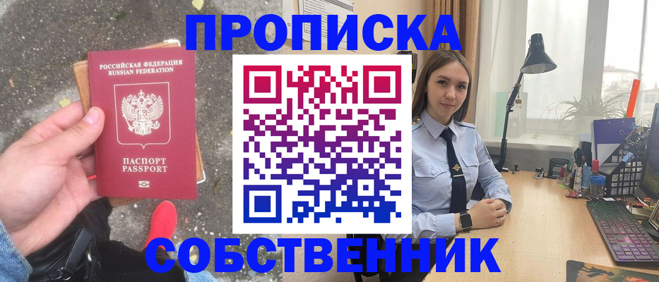 прописка поиск в Камышине