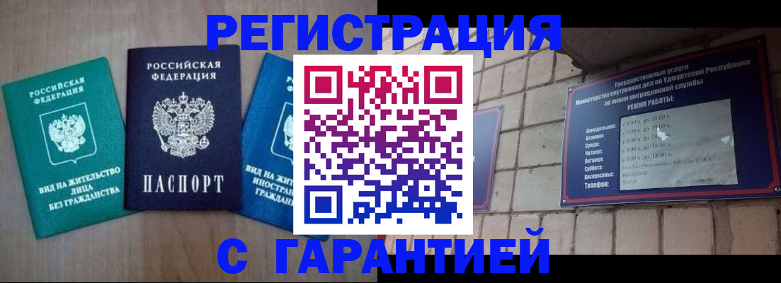 где прописаться в Камышине