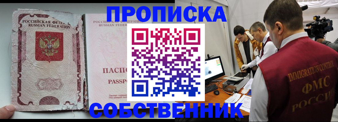 прописка для школы в Камышине